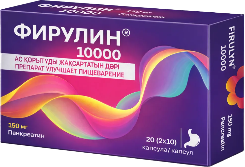 Упаковка Фирулин 10000